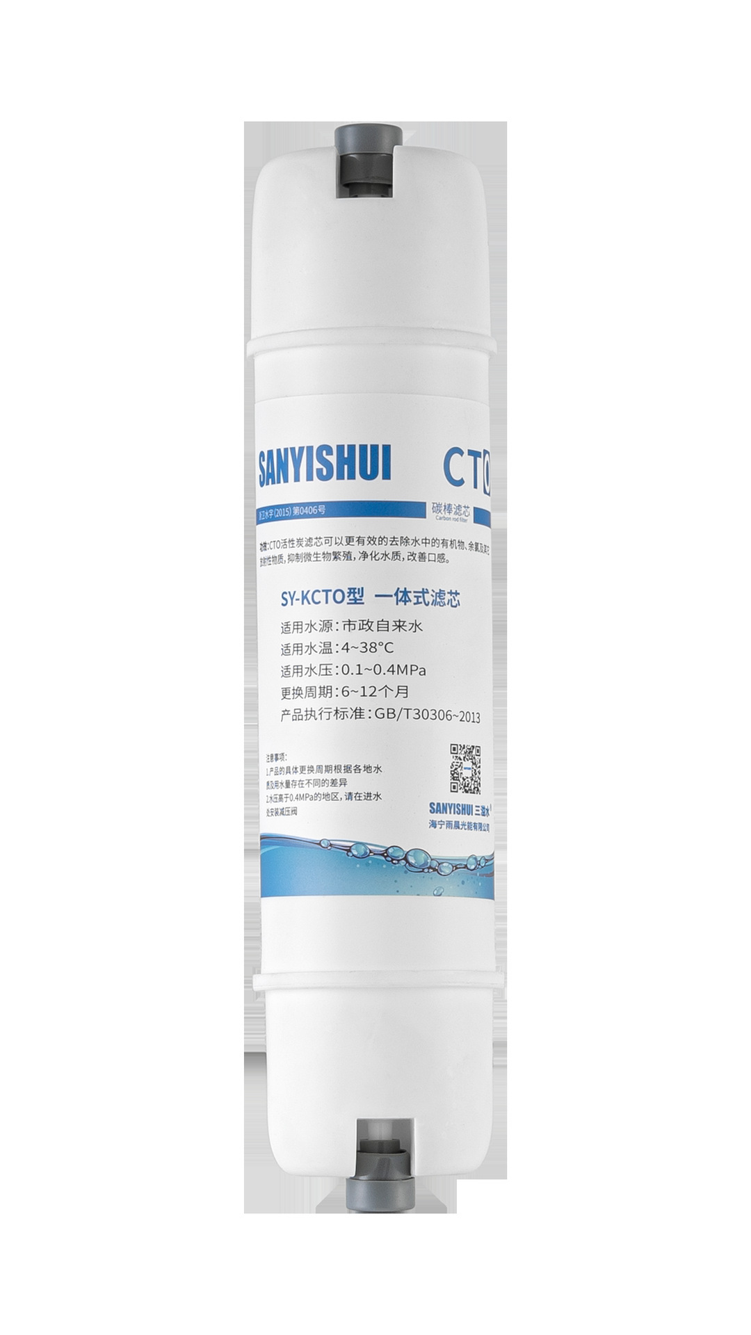 Sanyishui three-spill water purification core