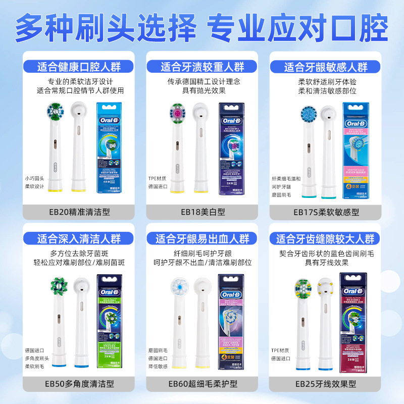 德国品牌 原装欧乐B/Oral-B EB18通用电动牙刷替换刷头