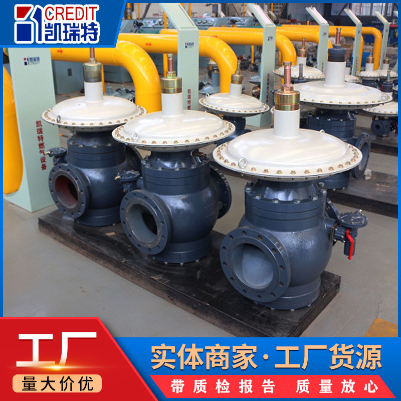 Sub-district gas regulators, gas pipelines, pressure-relief valves, liquefied gas, gas-relief devices.