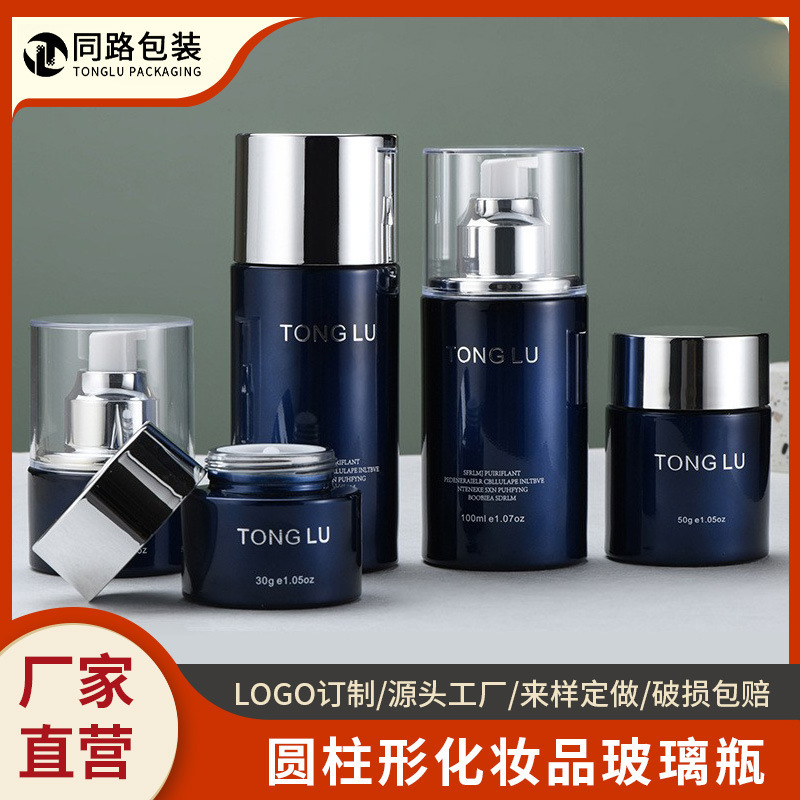 圆柱形化妆品护肤品玻璃瓶120ml100ml30ml50g30g水乳精华液膏霜瓶