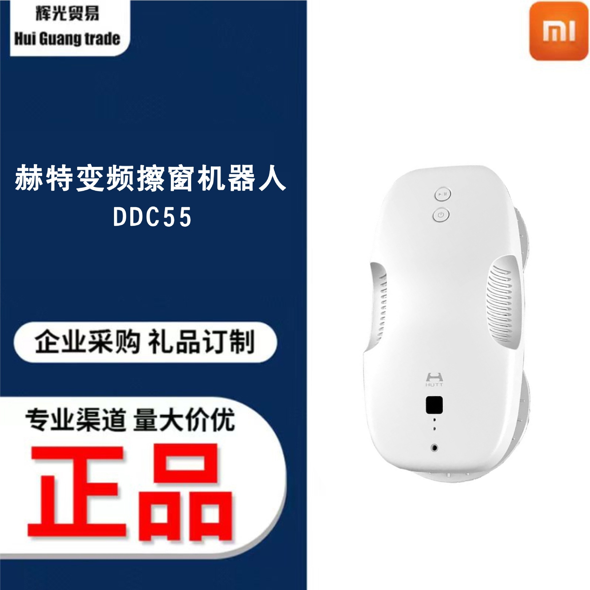 DDC55, phiên bản toàn cầu của robot quét cửa sổ Het tần số Het.