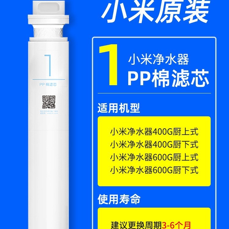 Ứng dụng các lõi nước tinh khiết của cotton PP, kích hoạt các mẫu carbon, hậu, RO, trạm cuối bếp.