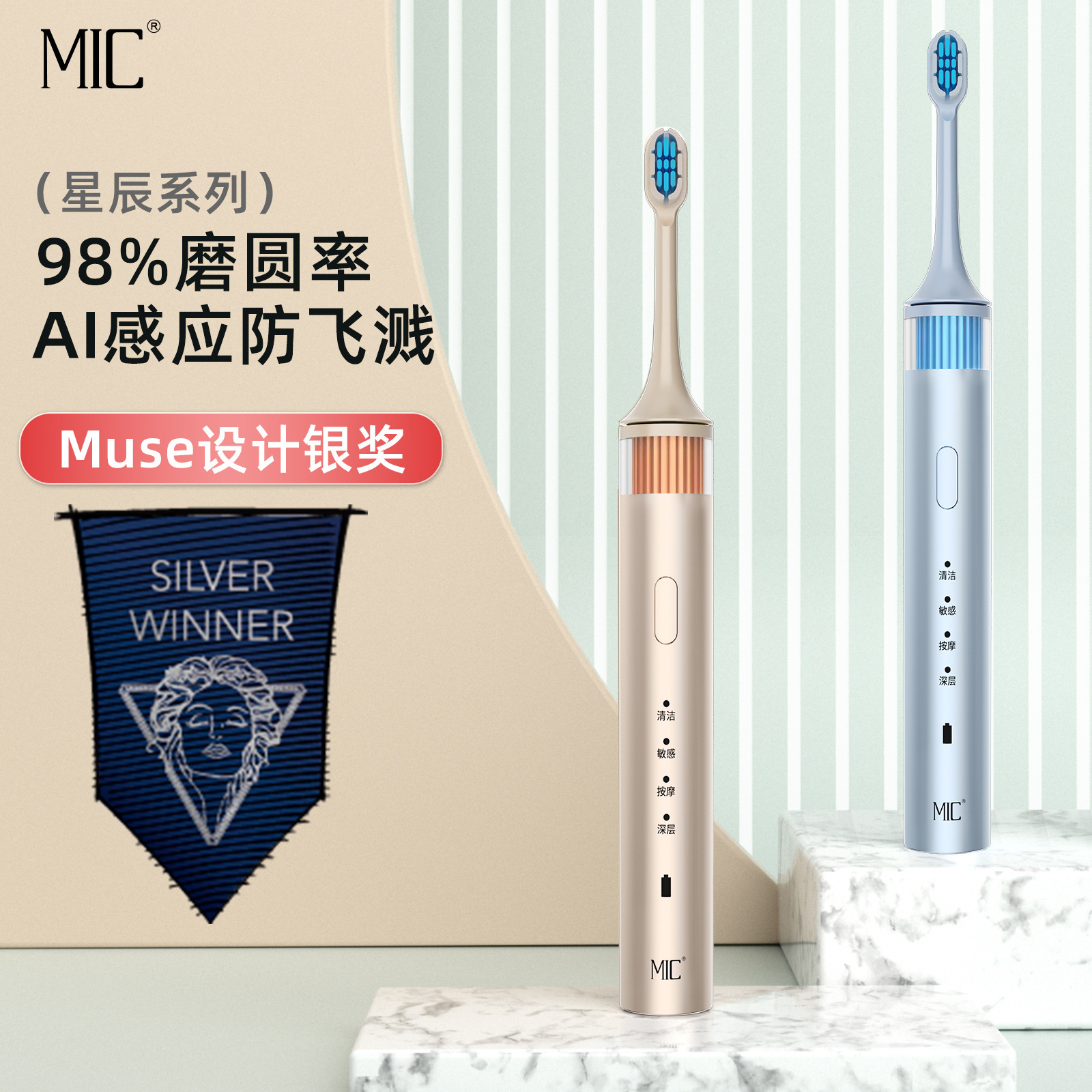 MIC electric toothbrush, no copper-planted pressure-resilient smart-splatter-proof man's toothbrush can be custom-made to swipe.