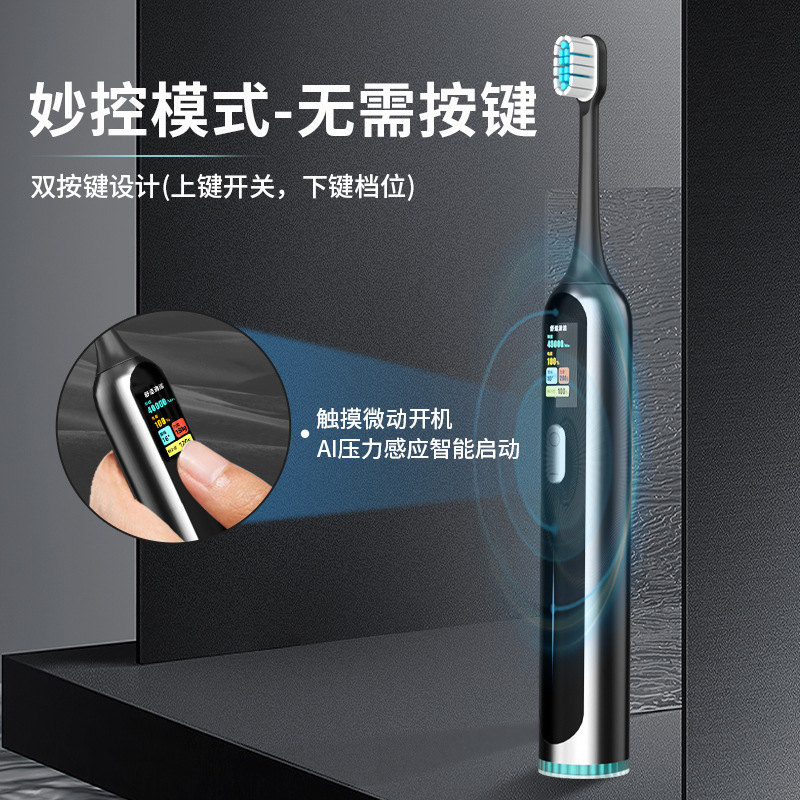 MIC electric toothbrush, smart seconds control, AI anti-flash toothbrush, metal shell super-clear screen.