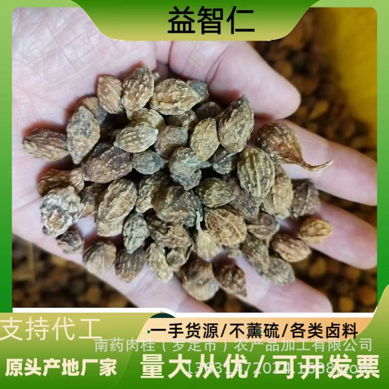 Y học của Yến Tử là gia vị của Zhiin, nó bán trực tiếp từ gia vị của Xin.