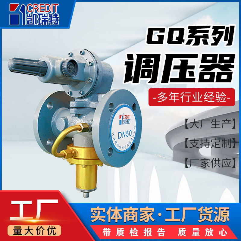 CQ series gas voltage booster Gas pipeline voltage valve RTZ-GQ series pressurizer