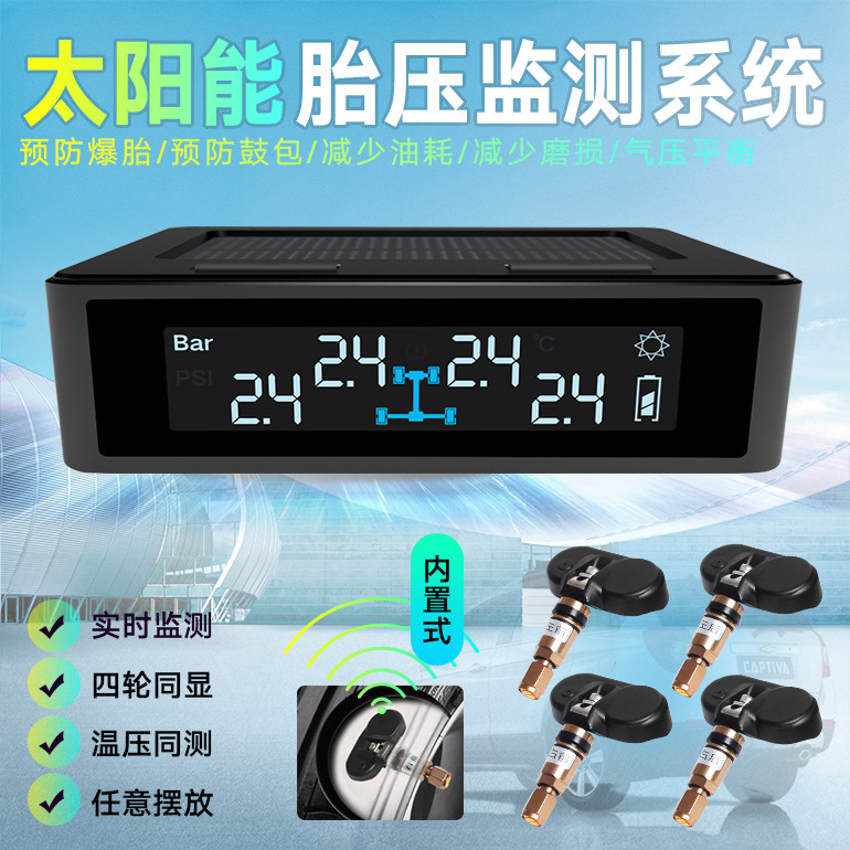 Thiết bị dò áp suất lốp xe theo dõi các cảm biến áp suất mặt trời không có áp suất cao.