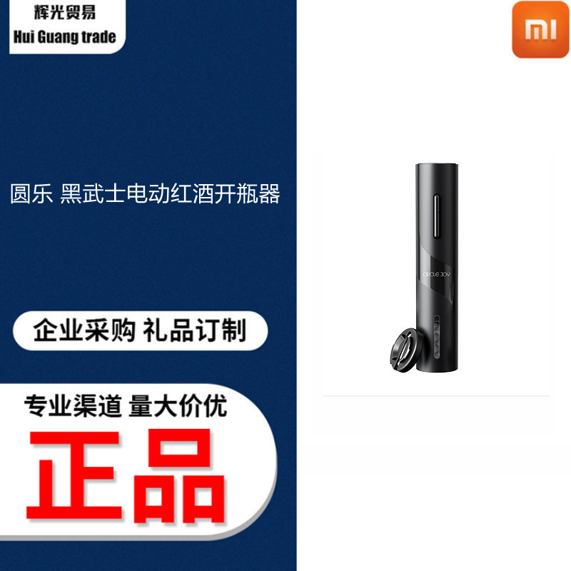 Cơm có máy mở xoay tròn, khởi động rượu vang đỏ, máy mở điện, máy mở rượu nhiều mục đích.