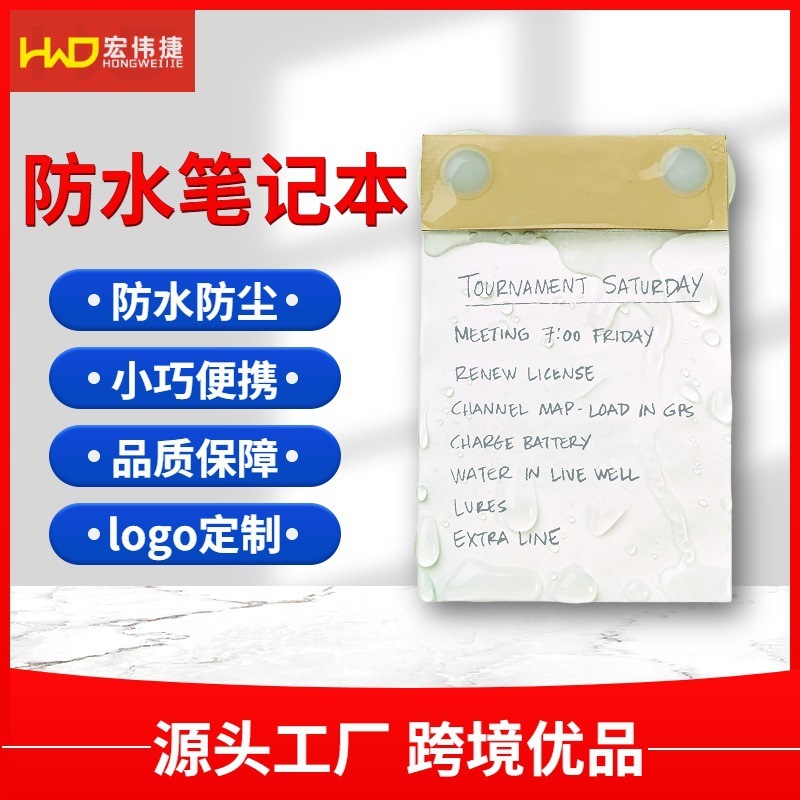 跨境全天候防水记事本 石头纸防水笔记本 浴室线圈便携便签本批发