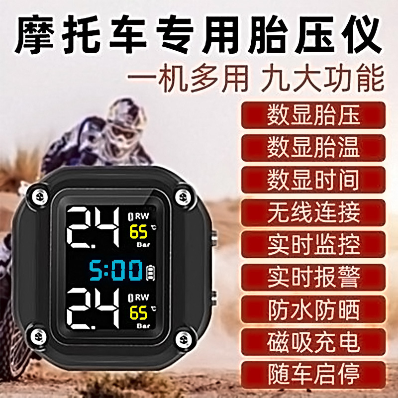 Vượt quá số không dây giám sát hệ thống giám sát hệ thống máy móc cho xe hai bánh