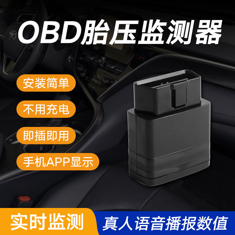 Bộ theo dõi áp suất quá mức áp lực OBD áp dụng cho tất cả các loại phương tiện và bên trong và bên ngoài với một cảnh báo điện thoại AP có giá trị cao