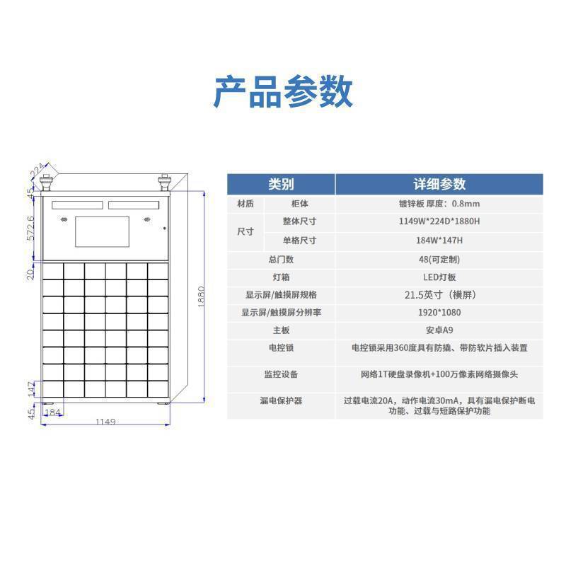 Nội các RFID thông minh quản lý các dấu vân tay sao chép an toàn tại các cửa hàng bán sỉ của tủ khóa.