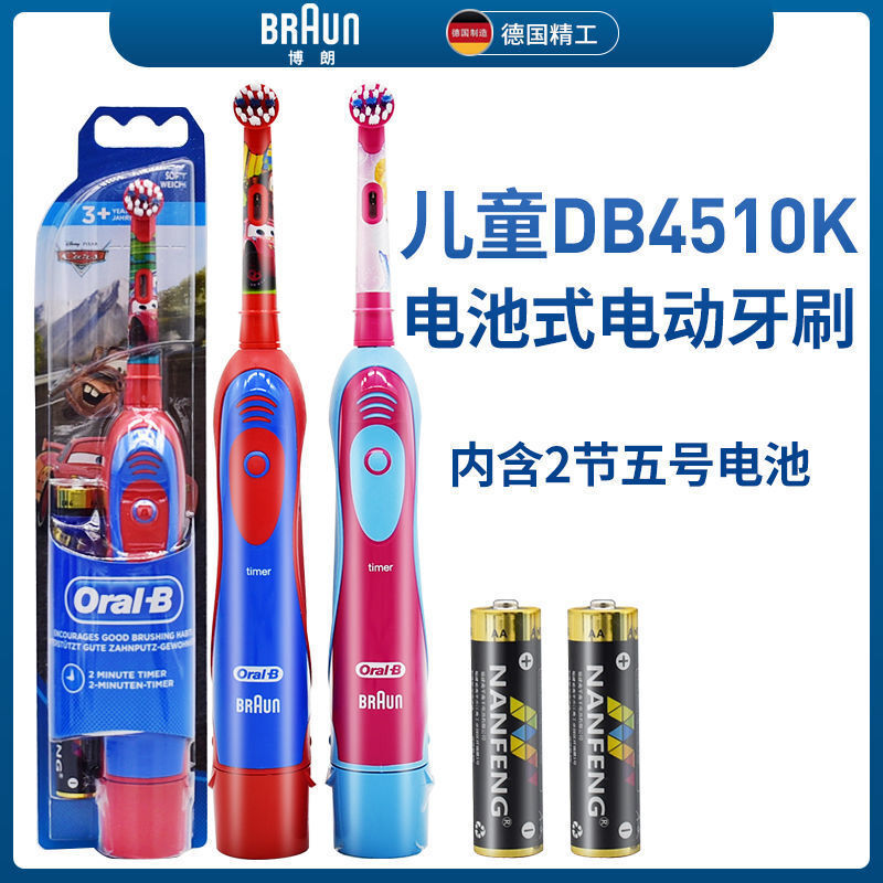 เด็ก Ole แปรงสีฟันไฟฟ้า 3-6-12 DB4510K ทารก แปรงสีฟันเด็ก