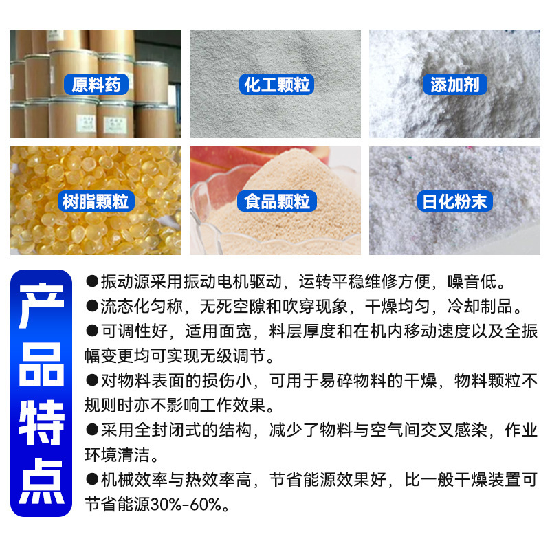 Food luminium flow bed dryer, industrial calcium carbonate dryer, acetic anhydride vibrating fluid dryer.