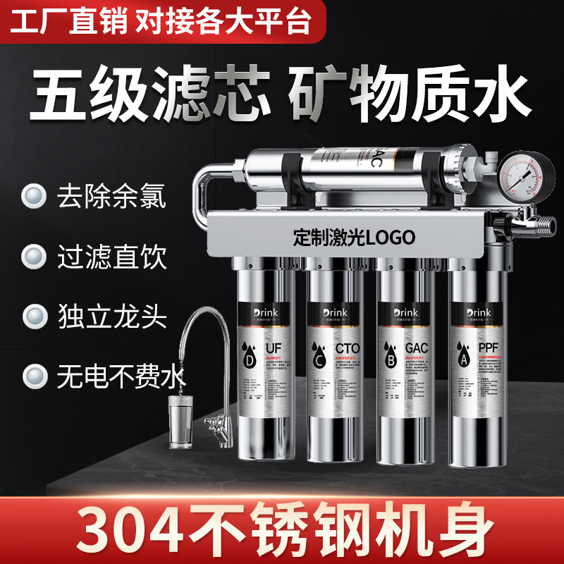 The manufacturer's filter uses a direct-drink kitchen tap to pre-filter a five-degree super-stainless steel water purification machine.