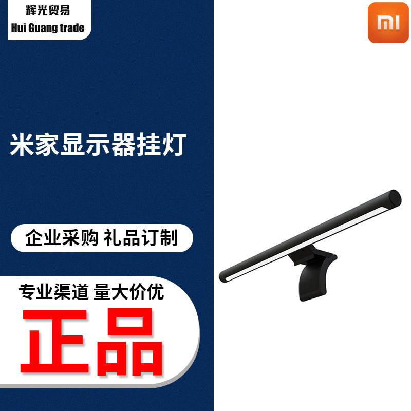 Máy tính thông minh để chiếu sáng mắt trên màn hình bàn của phòng ký túc xá nơi mà Mi Mi làm việc.