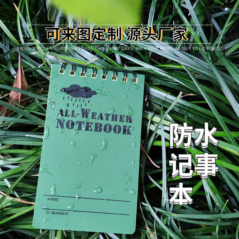 现货线圈记事本 口袋防雨PVC户外便签本 全天候防水记事本批发