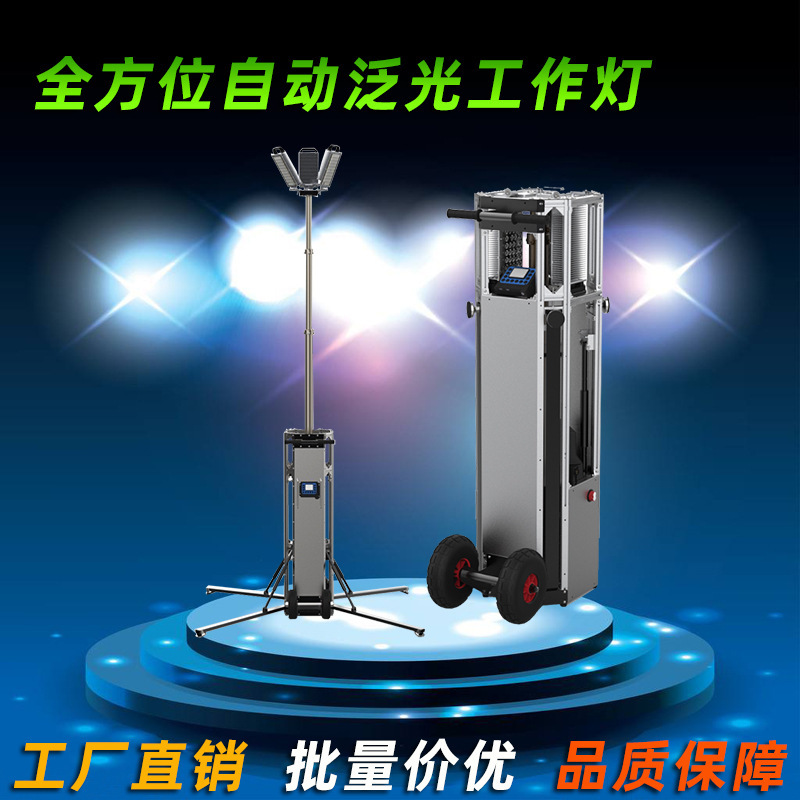 SFW6133 Full-scale automatic flash worklight multifunctional emergency panorama lift-down mobile lighting system lamps