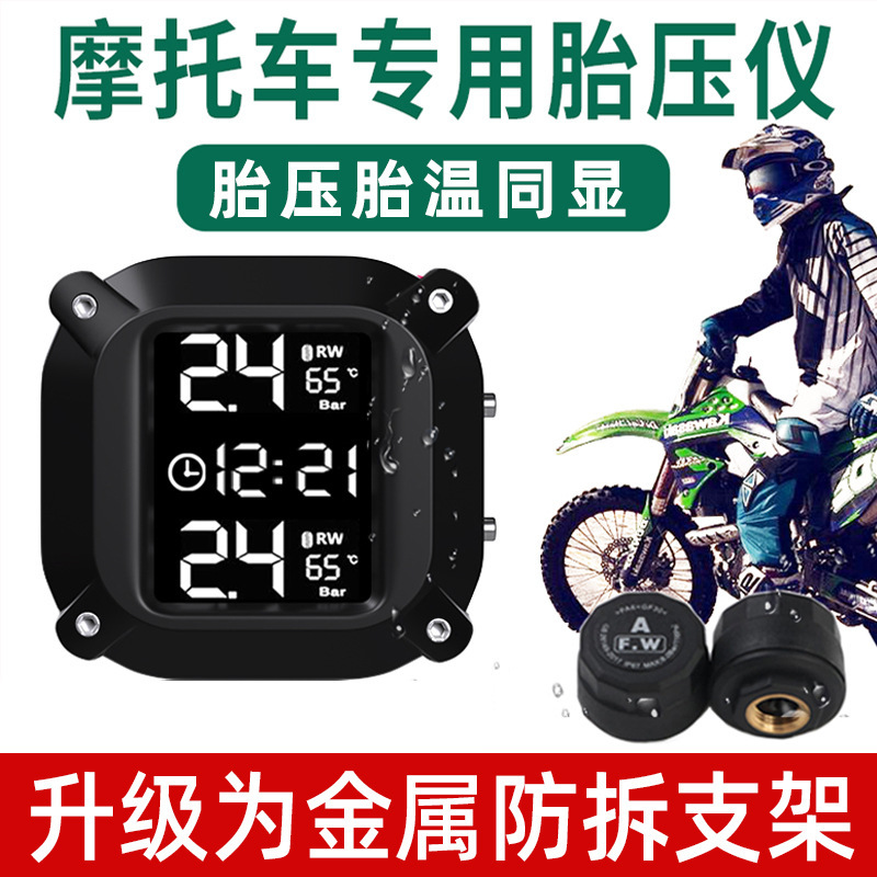 Vượt quá số không dây giám sát hệ thống giám sát hệ thống máy móc cho xe hai bánh