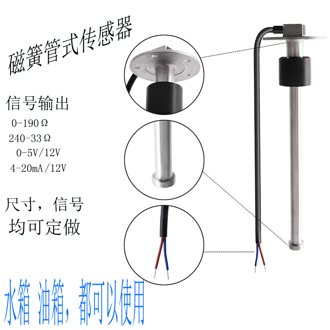 Water Level Sensor for Water Levels of Water Spilling Fire Vehicles Water Plateau Liquefied Cells