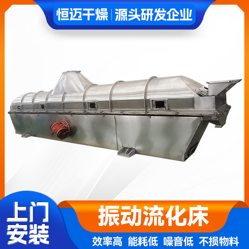 Food luminium flow bed dryer, industrial calcium carbonate dryer, acetic anhydride vibrating fluid dryer.