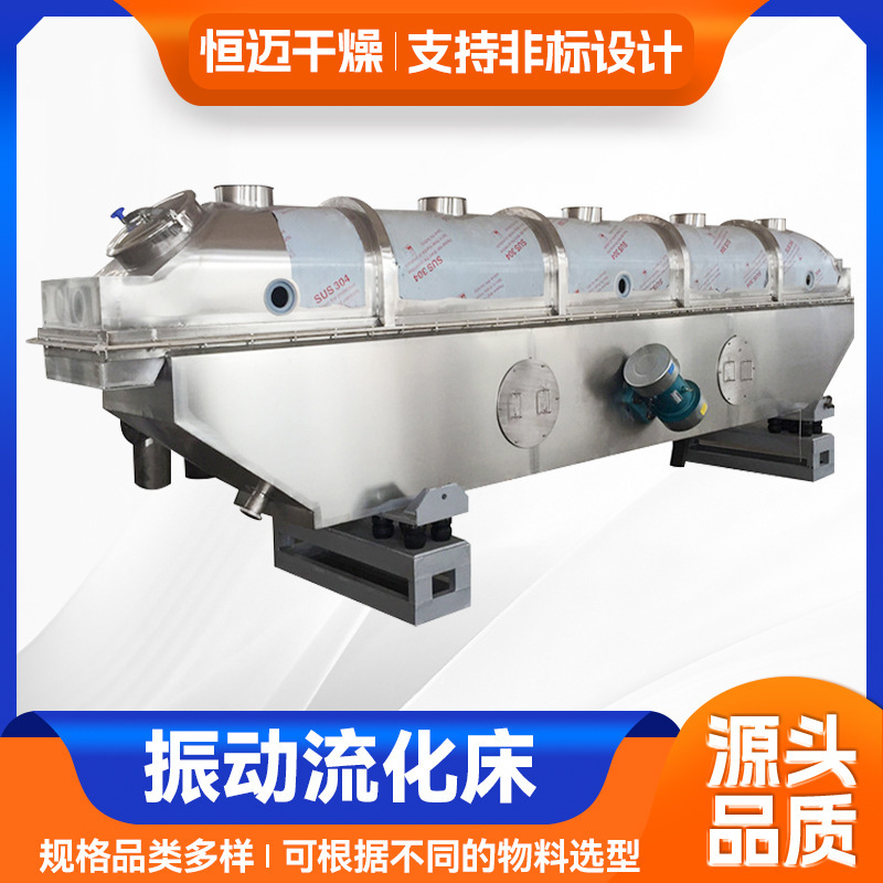 Food luminium flow bed dryer, industrial calcium carbonate dryer, acetic anhydride vibrating fluid dryer.