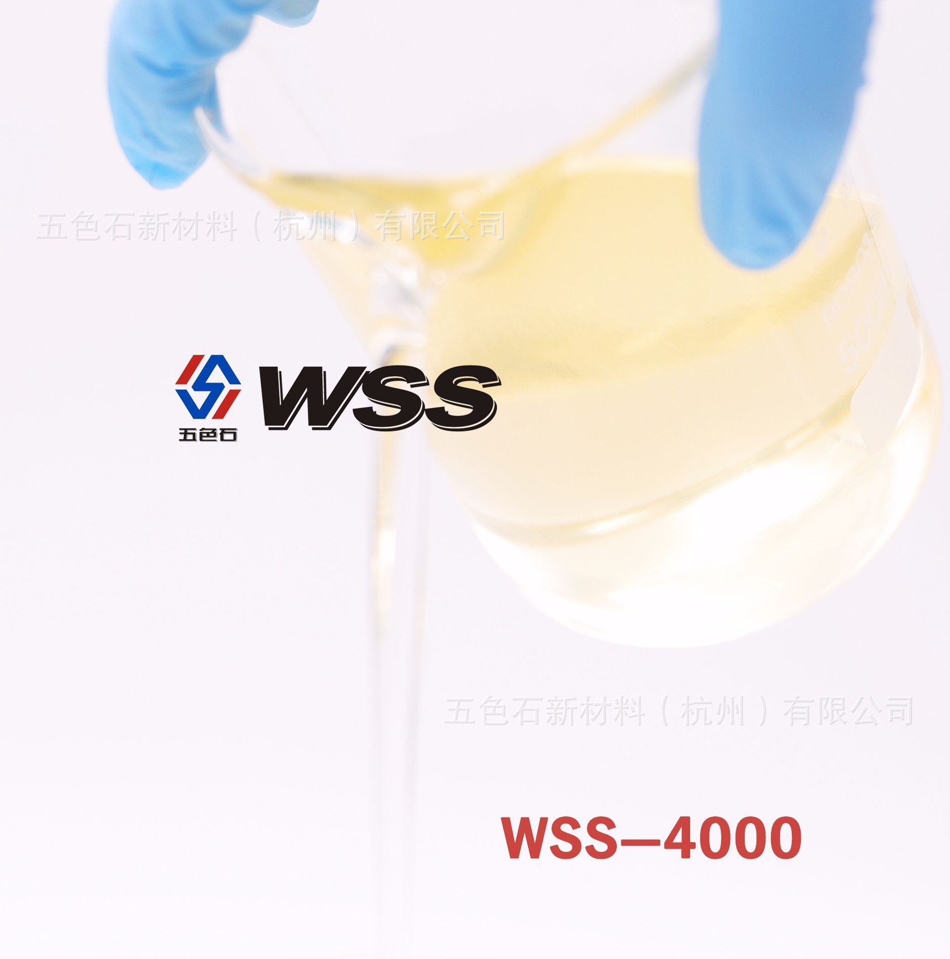 Five-coloured stone factory, foam wetting agent, organic silicon fluoride flatting, WSS-4000.