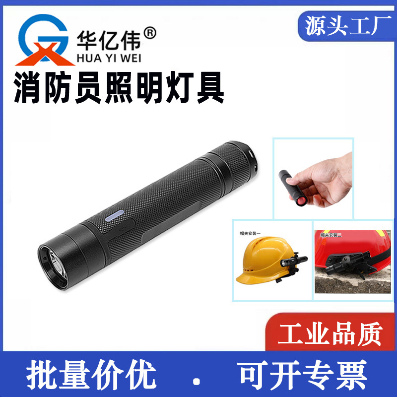 BJQ7302 Mini-explosive flashlight QC230A firefighter wears electric lighting and power-powered photovoltaics