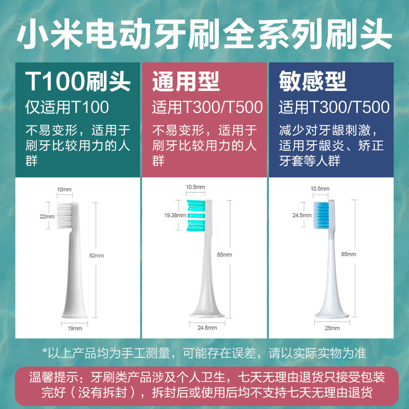 Ứng dụng T300/T500 mimeres của nhà acoustic bàn chải điện đầu 3 mô hình chung để thay thế tóc mềm của người trưởng thành
