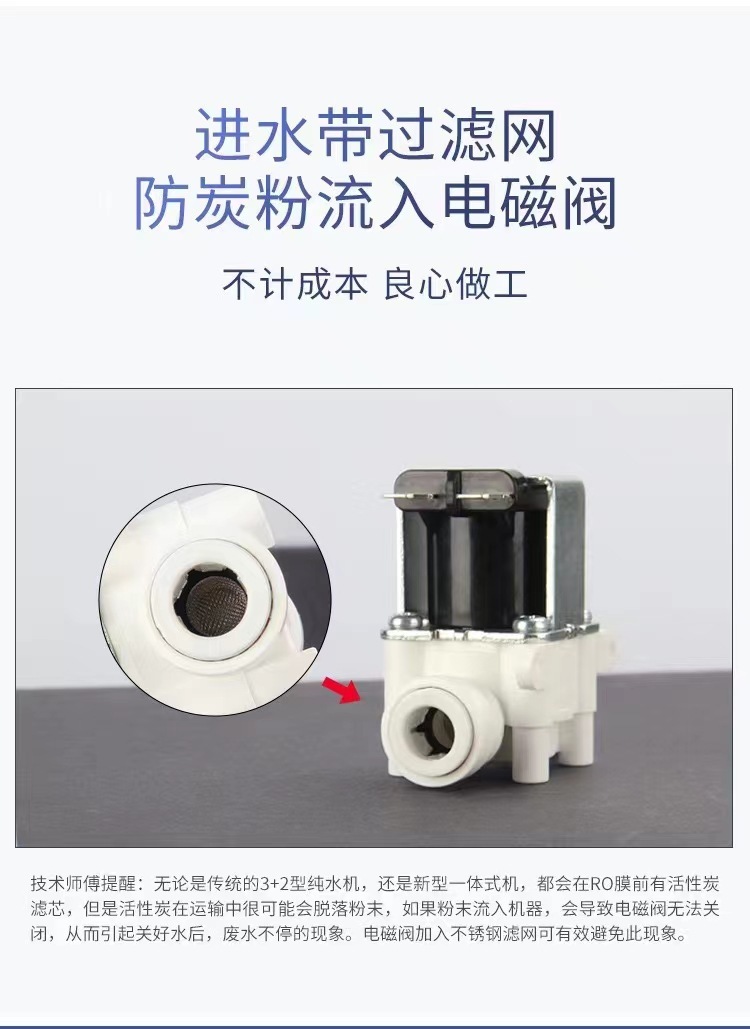 전자기 벨브 24 물 정화와 물 통제 벨브 RO 순수한 물 통제를 위한 국내 hydromagnetic 벨브 여과기를 위한 V