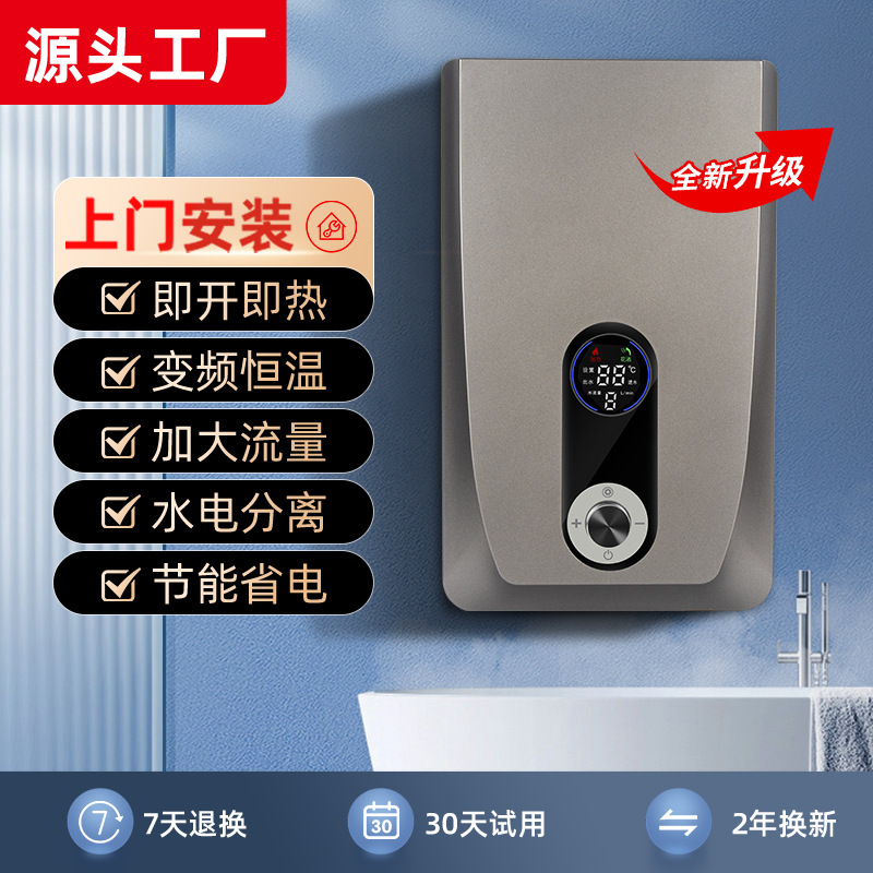 Thermal electric water heater, a fast, straight-heat-free wall-mounted bathing machine.