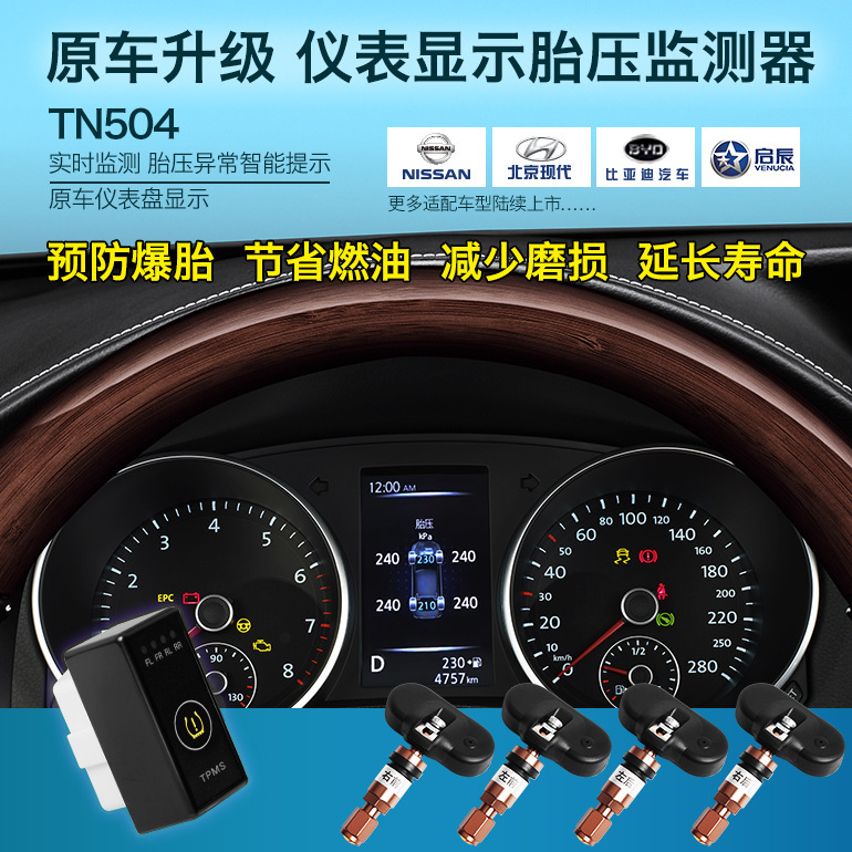 Thiết bị theo dõi áp suất xe hơi đặc biệt cho thấy áp suất lốp xe để ngăn chặn cảm biến áp suất lốp xe TIMS