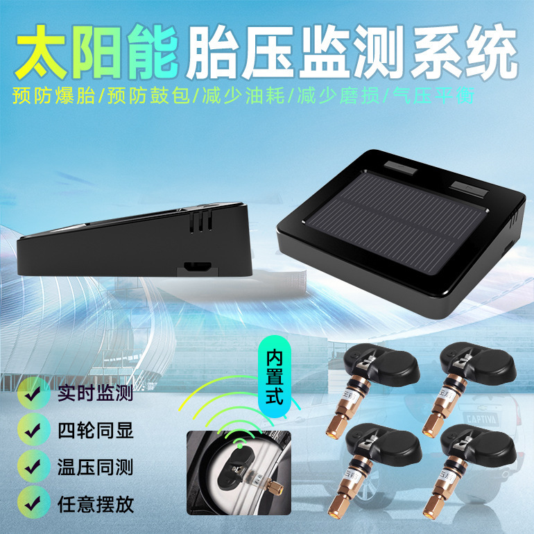 Thiết bị dò áp suất lốp xe theo dõi các cảm biến áp suất mặt trời không có áp suất cao.