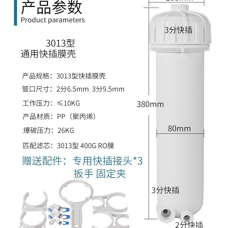 Water purification fittings, 3013-400G film casings, reverse osmosis of the 4th phase of the pure water machine.