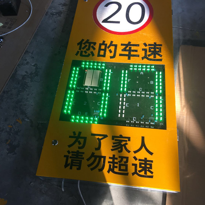 太陽能雷達測速儀LED速度 太陽能測速儀 隧道專用測速儀