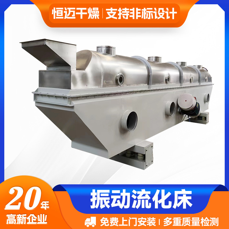 Food luminium flow bed dryer, industrial calcium carbonate dryer, acetic anhydride vibrating fluid dryer.