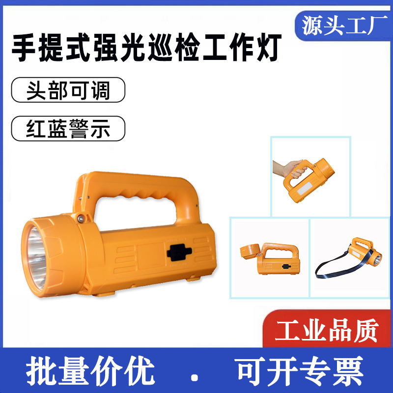 GAD313 Hand-held high-light patrol light portable emergency light multifunctional hand-held searchlight