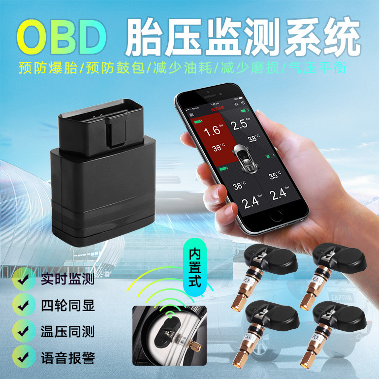 Bộ theo dõi áp suất quá mức áp lực OBD áp dụng cho tất cả các loại phương tiện và bên trong và bên ngoài với một cảnh báo điện thoại AP có giá trị cao
