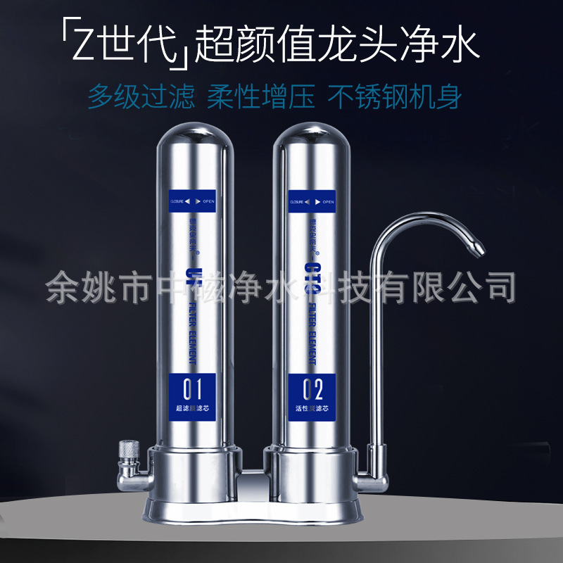 A stainless steel-top water purification unit, a domestic kitchen water purification unit, a direct drinking water filter factory.