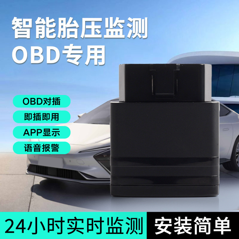 Bộ theo dõi áp suất quá mức áp lực OBD áp dụng cho tất cả các loại phương tiện và bên trong và bên ngoài với một cảnh báo điện thoại AP có giá trị cao