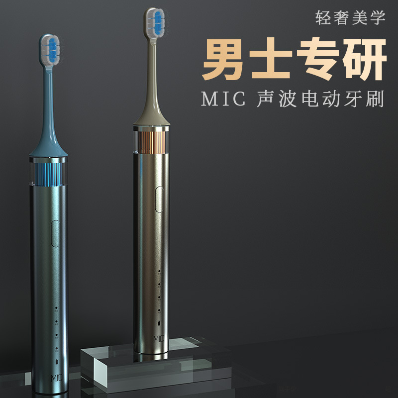 MIC electric toothbrush, no copper-planted pressure-resilient smart-splatter-proof man's toothbrush can be custom-made to swipe.