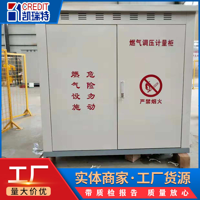 Gas-to-pressure cabinets, carbon- and steel-to-gas-to-pressure cabinets, gas-to-pressure pry, CNG-to-pressure cabinets, LNG-to-pressure boxes.