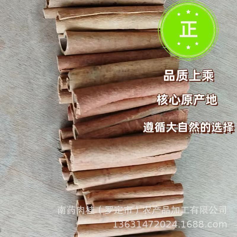 Cinnamon bats decorated with cinnamon platitudes and cinnamon fragrance.