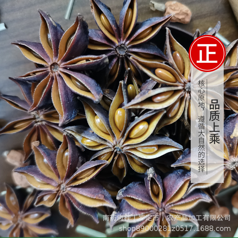 源头产地大料大红八角小茴香八角桂皮香料调料卤料大料500克