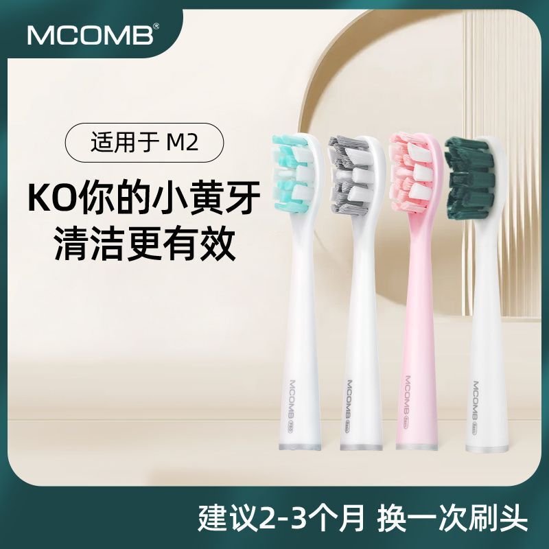 mcomb M2 전기 칫솔 머리, 항균 브러시, 듀 Pontian 부드러운 머리카락, 두 브러시 교체를보십시오.