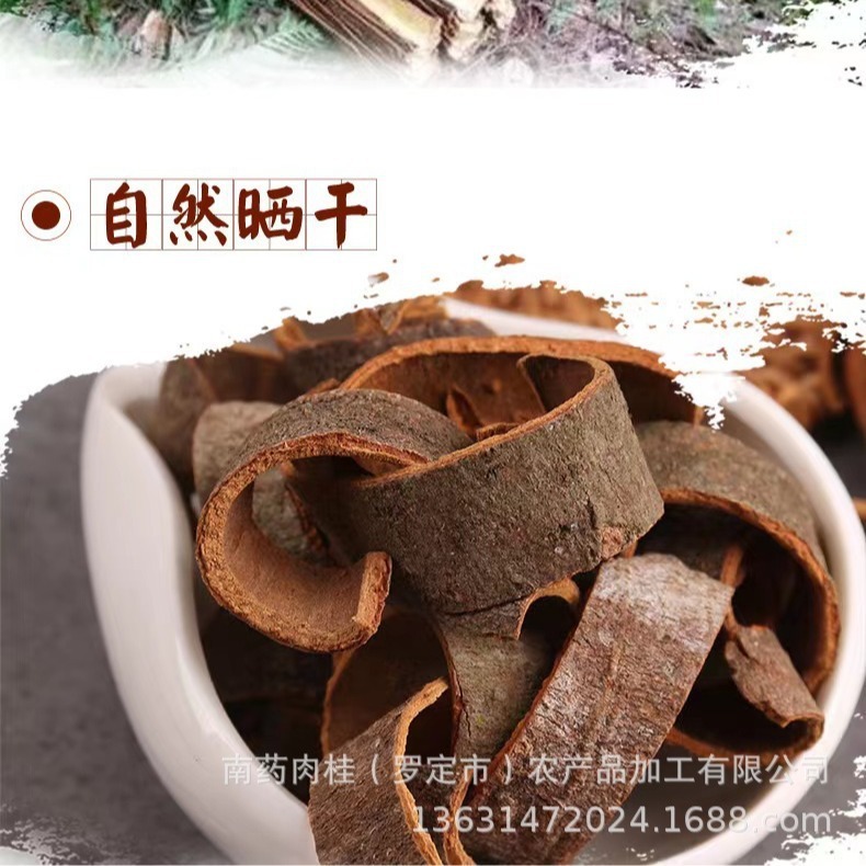 The source is cinnamon.