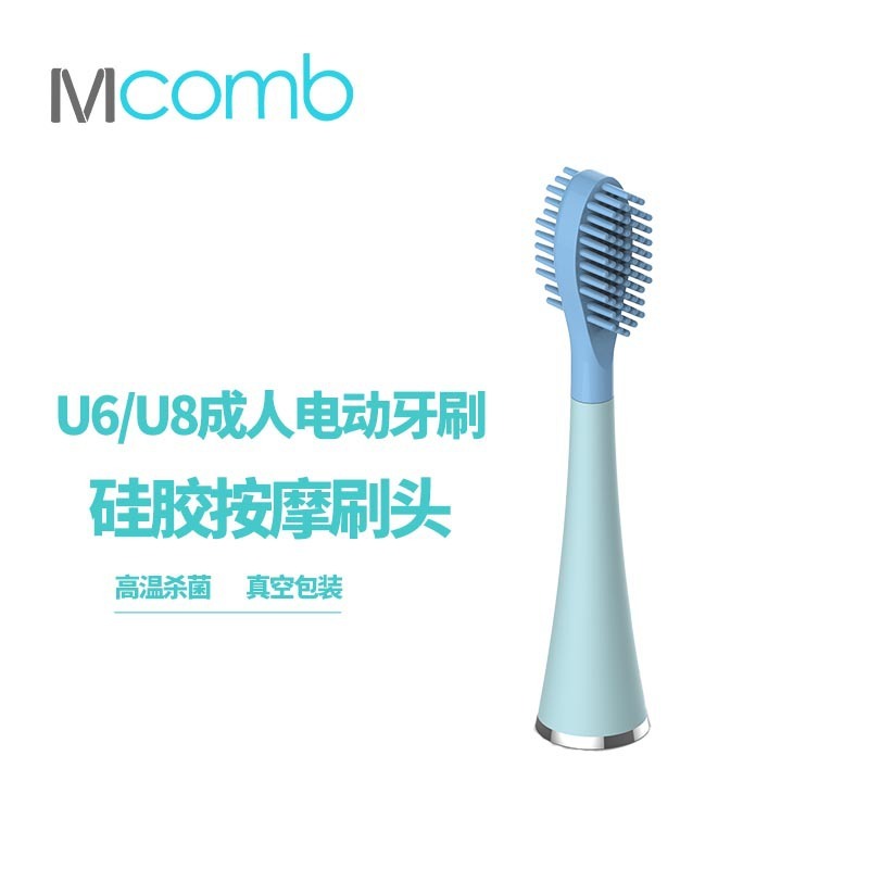 Beautiful Mcomb, electric toothbrush, adult massage brush, soft silicone, clean moss.