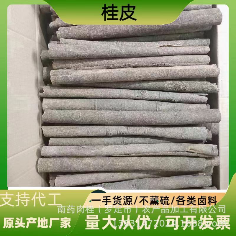 Nó là một nguồn cung cấp quế trực tiếp cho các sản phẩm mới.