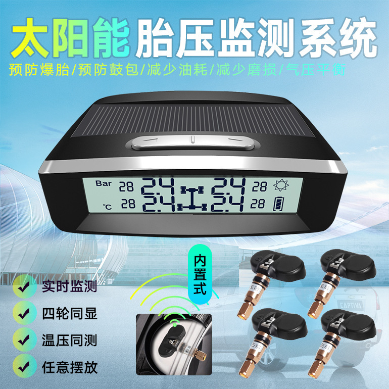 Theo dõi áp suất bánh xe với tpms mặt trời thử nghiệm áp suất thai nhi không dây nhúng trong màn hình áp suất cảm biến