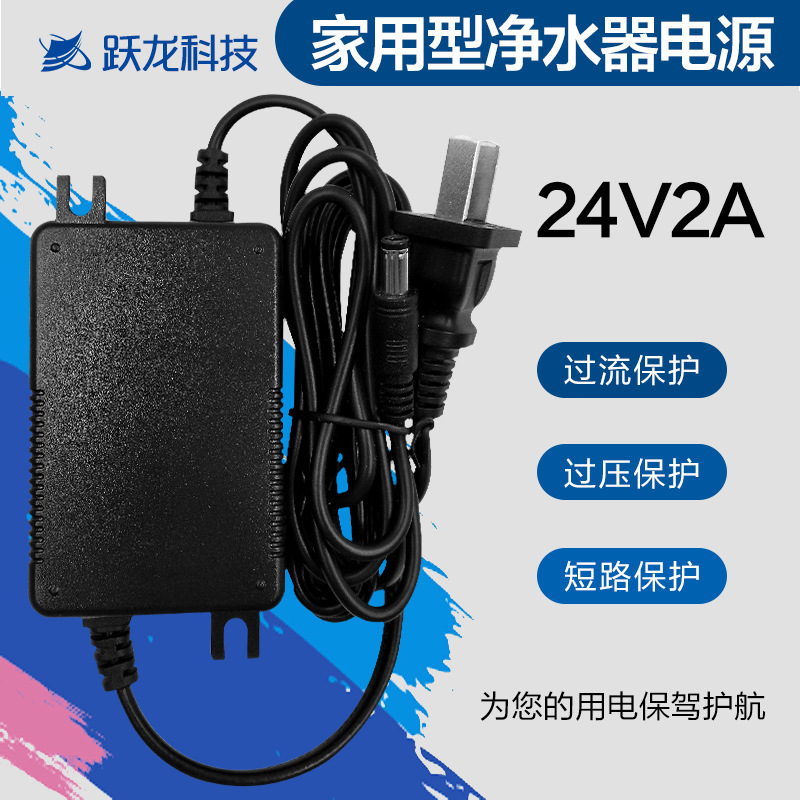 เครื่องปรับพลังงาน 24V2A เครื่องทําน้ําสะอาด เครื่องแปลงน้ําแบบเติมน้ํา